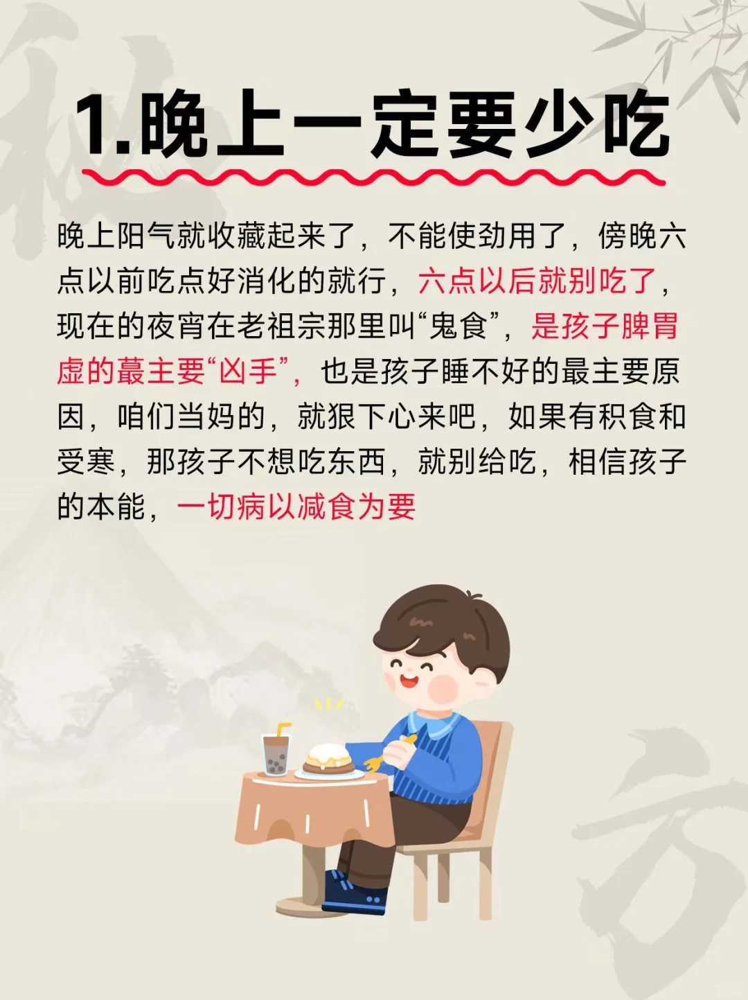 反复移植失败调理方案